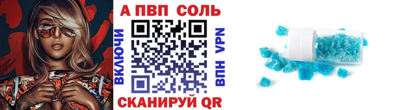 APVP Crystall  Купить  Липки 