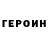 БУТИРАТ GHB I'm Hawk