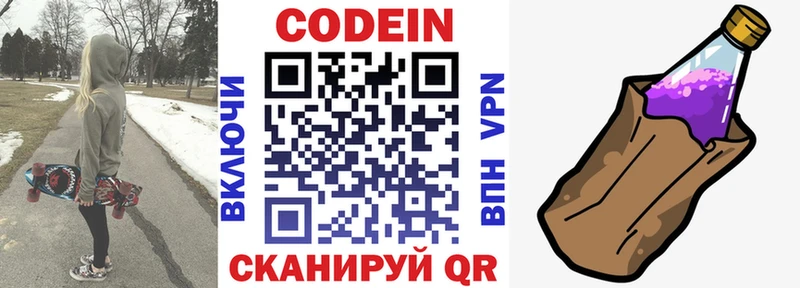 Купить  Липки  Кодеиновый сироп Lean напиток Lean (лин) 