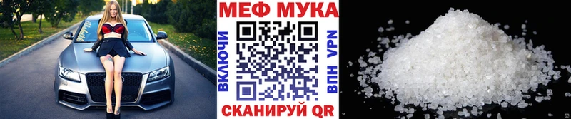 МЯУ-МЯУ mephedrone  Купить  Липки 